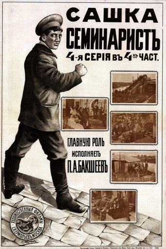 Movie poster for Sashka The Seminarian (1915)