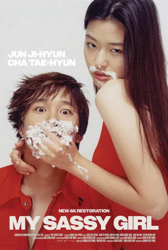 Movie poster for My Sassy Girl (2001)