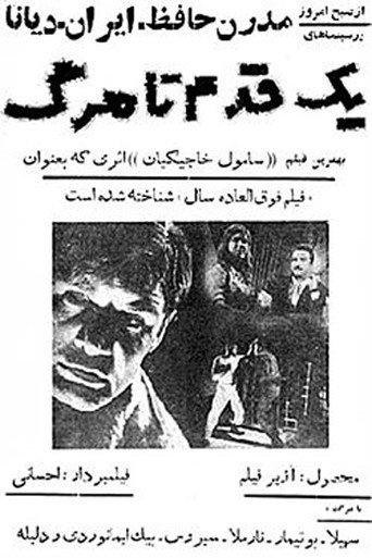 Movie poster for One Step to Death (1961)
