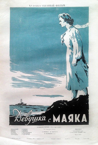 Movie poster for A Girl from the Lighthouse (1957)