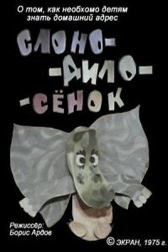 Movie poster for Slono-dilo-syonok (1975)