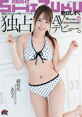DASD-667 This Girl Was A Member of A Major Idol Group. We Can't Tell You Her Name, But She's A Pretty Big Deal. See Her Exclusive AV Debut. Shizuku Asahi poster