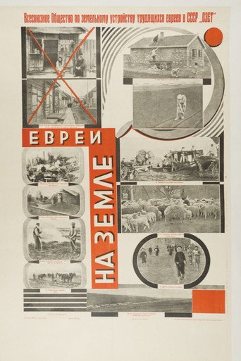 Movie poster for Jews on the Land (1927)