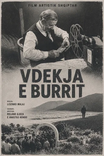 Movie poster for Vdekja e burrit (1991)