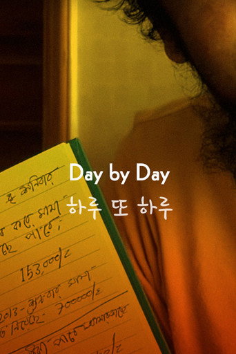 Movie poster for Day by Day (2016)