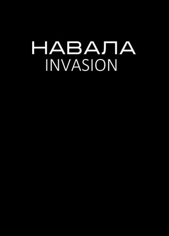 Invasion poster