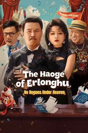 The Haoge of Erlonghu: No Rogues Under Heaven poster