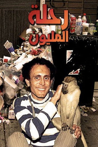 Trip of the Million poster