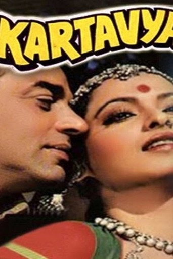 Movie poster for Kartavya (1979)