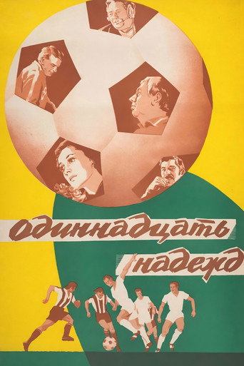 Movie poster for Eleven Hopes (1976)