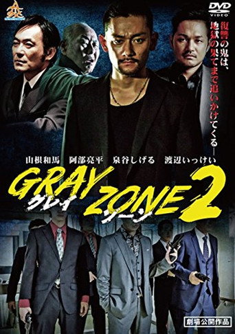 Movie poster for GRAY ZONE 2 (2017)