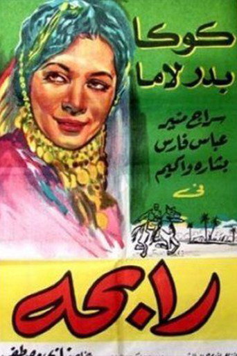 Movie poster for Rabiha (1943)