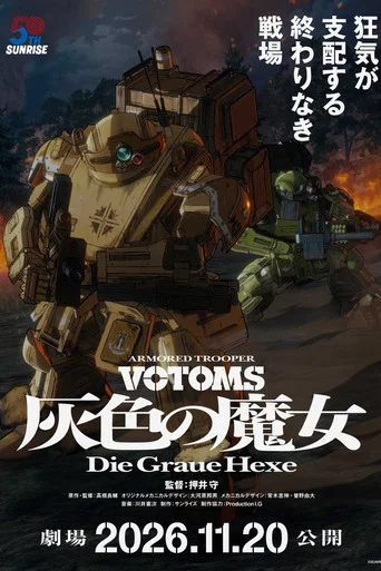 Movie poster for Armored Trooper VOTOMS: Die Graue Hexe - Part 1 (2026)