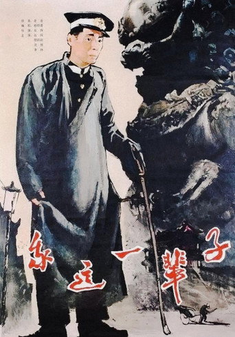 Movie poster for This Life of Mine (1950)