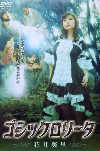 Movie poster for Gothic Lolita (2005)