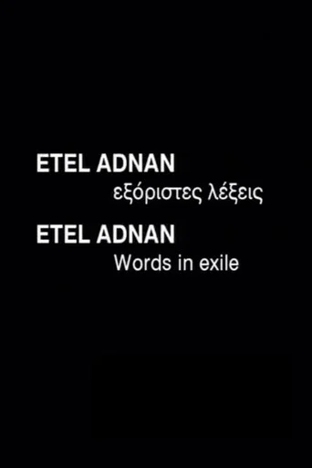 Movie poster for Etel Adnan: Words in Exile (2008)