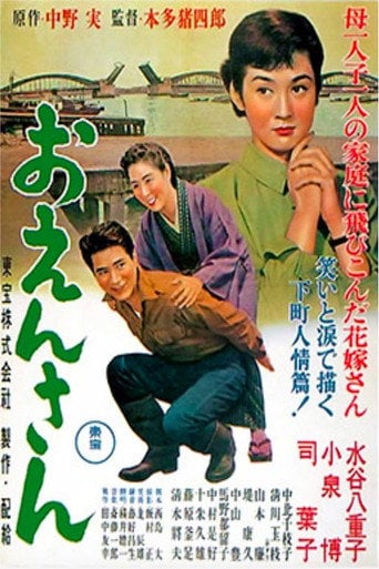 Movie poster for Mother and Son (1955)