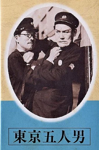 Movie poster for Five Tokyo Men (1945)