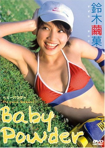 鈴木繭果 Baby Powder poster