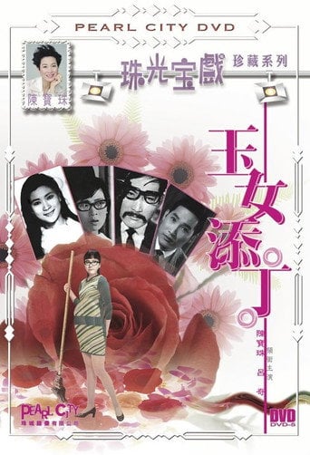 Movie poster for Young, Pregnant and Unmarried (1968)