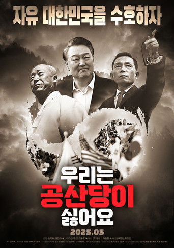 We Hate Communists poster