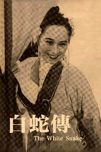 Movie poster for The Legend of the White Snake (1939)