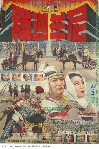 Movie poster for Buddha (1964)