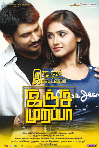 Movie poster for Injimarappa (2015)