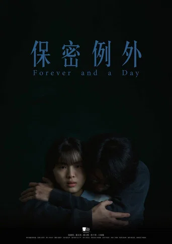 Movie poster for Forever and a Day (2025)