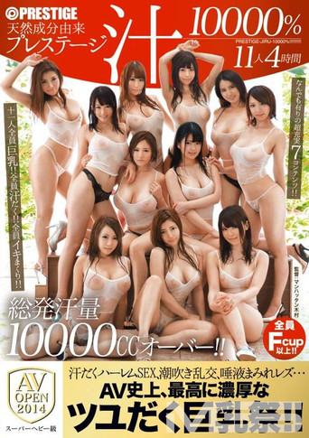 Movie poster for 10000% Pure All Natural Prestige (2025)