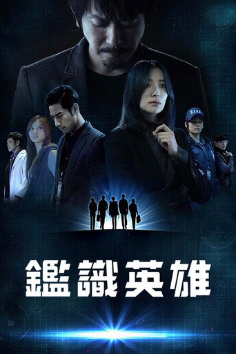 Series poster for Crime Scene Investigation Center (2015)