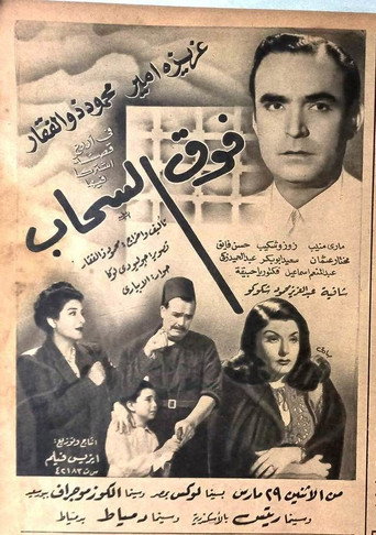Movie poster for Above the clouds (1948)