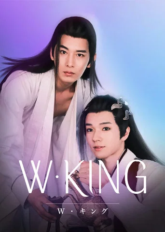 Series poster for W・KING (2025)