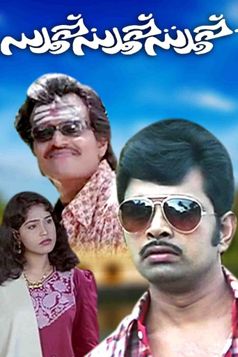 Movie poster for DUPE DUPE DUPE (2001)