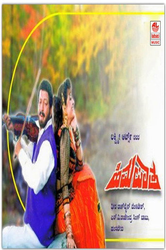 Movie poster for Himapatha (1995)