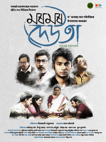 Movie poster for Dear Father (2026)