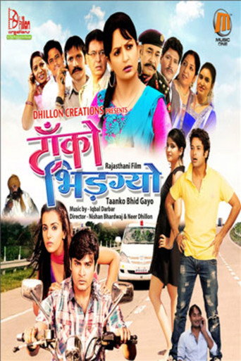 Movie poster for Taanko Bhid Gayo (2014)