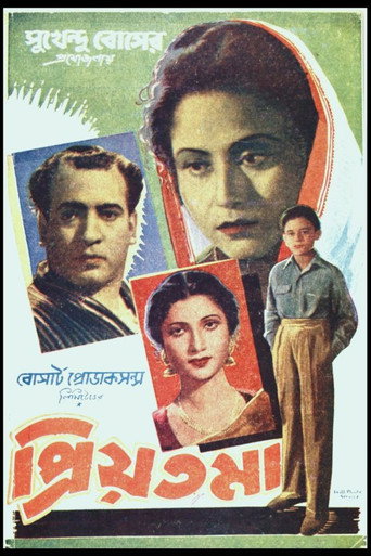 Movie poster for Priyatama (1948)