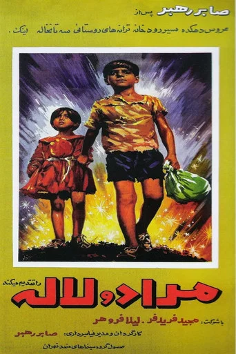 Movie poster for Morad and Laleh (1965)