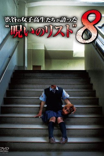 Movie poster for “List of Curses” Told by High School Girls in Shibuya 8 (2010)