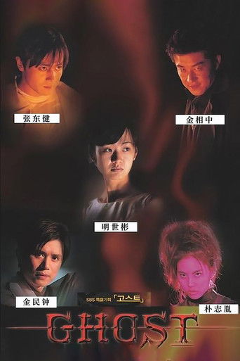 Ghost poster