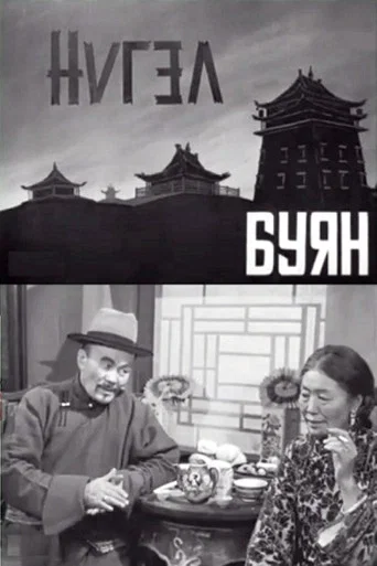 Movie poster for Sin and Virtue (1963)