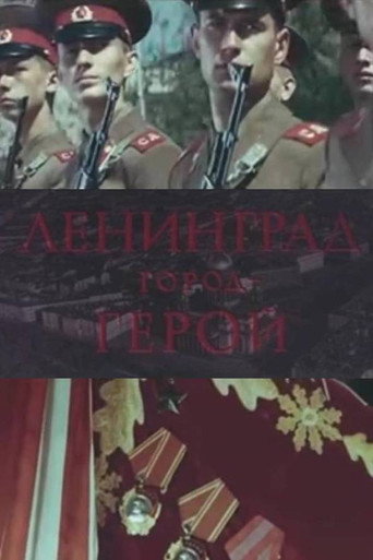 Movie poster for Leningrad the Hero City (1975)