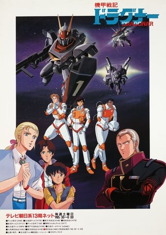 Metal Armor Dragonar poster
