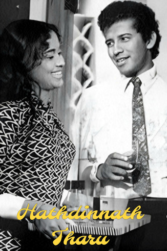Hathdinnath Tharu poster