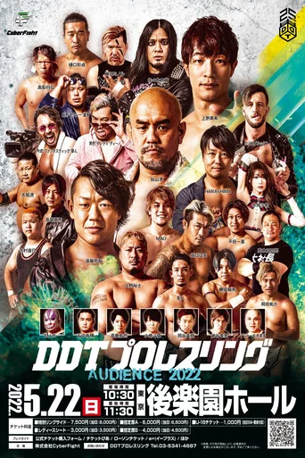 Movie poster for DDT Audience 2022 (2022)