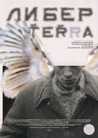 Либертерра poster