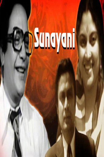 Movie poster for Sunayani (1979)