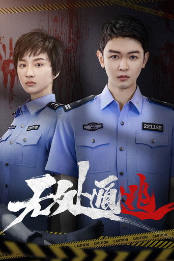 Eyes for Truth poster