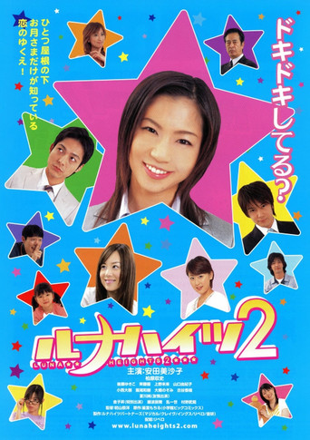 Luna Heights 2 poster